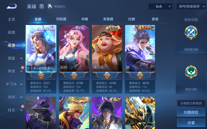 WZQM4141554王者荣耀账号详情图7