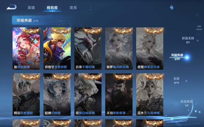 WZQM4141554王者荣耀账号详情图4