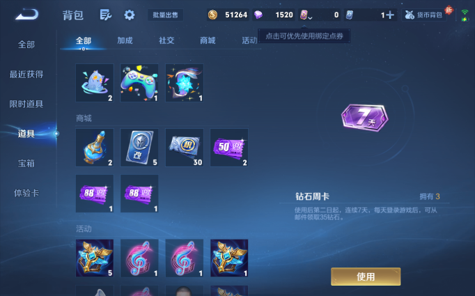 WZQM4141554王者荣耀账号详情图8