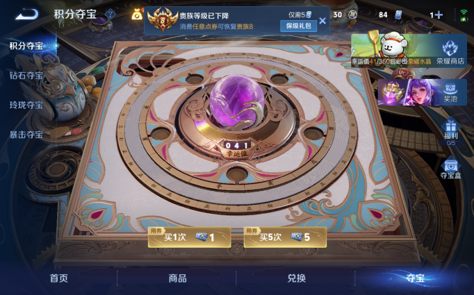 WZQM4141554王者荣耀账号详情图10