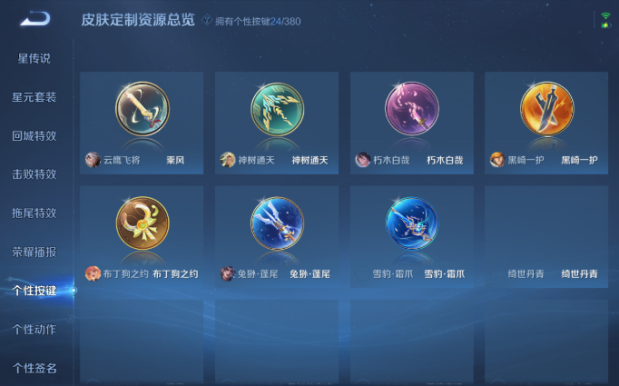 WZQM4141555王者荣耀账号详情图4