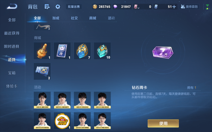 WZQM4141555王者荣耀账号详情图3