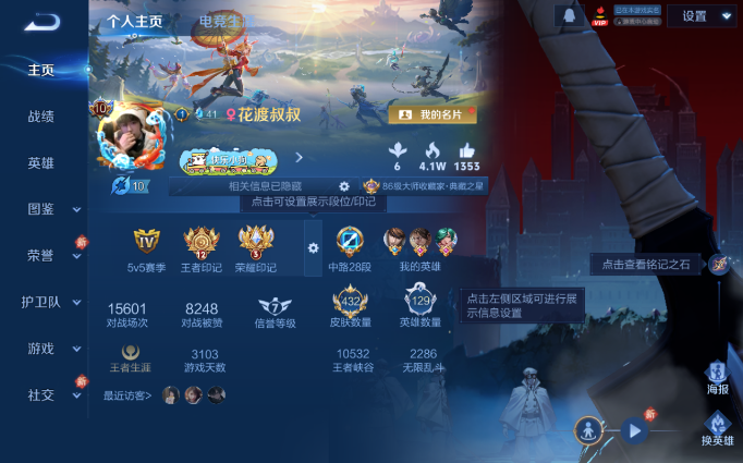 WZQM4141555王者荣耀账号详情图2