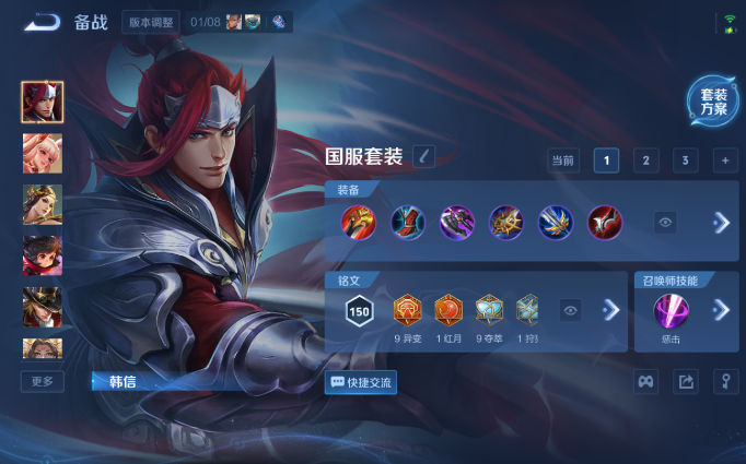 WZQM4141555王者荣耀账号详情图12