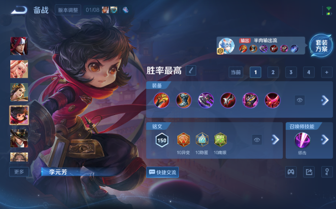 WZQM4141555王者荣耀账号详情图10