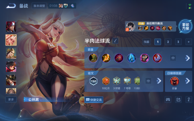 WZQM4141555王者荣耀账号详情图9