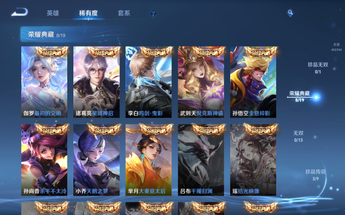 WZQM4141555王者荣耀账号详情图15