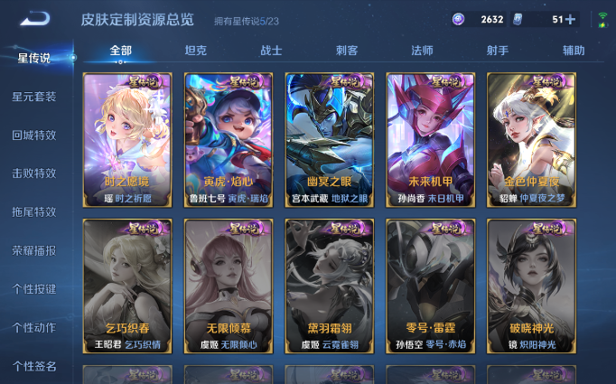 WZQM4141555王者荣耀账号详情图13