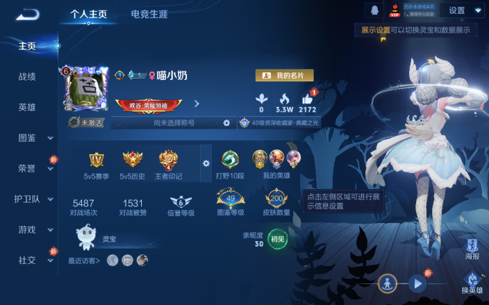 WZQM4141863王者荣耀账号详情图2 WZQM4141863王者荣耀账号详情图2