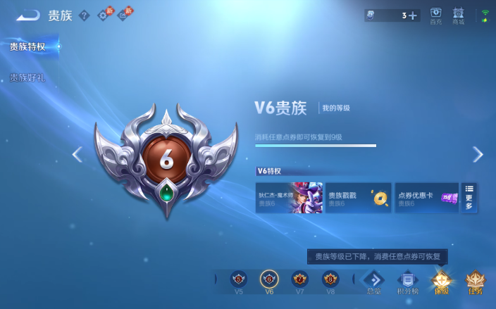 WZQM4141863王者荣耀账号详情图6 WZQM4141863王者荣耀账号详情图6