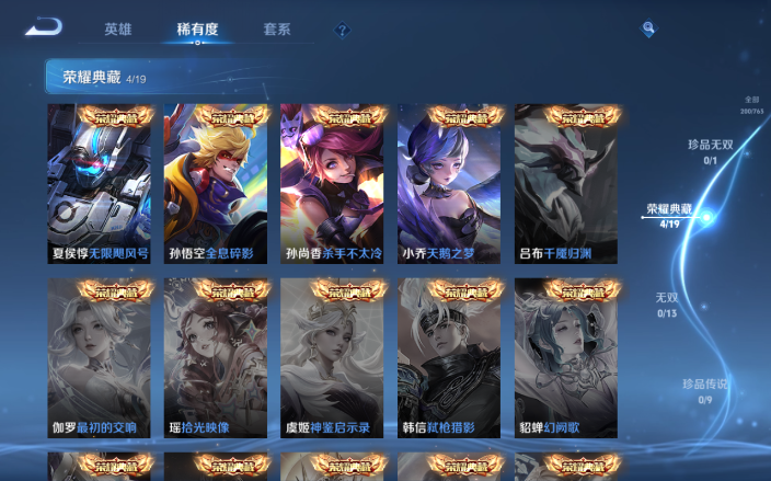 WZQM4141863王者荣耀账号详情图14 WZQM4141863王者荣耀账号详情图14