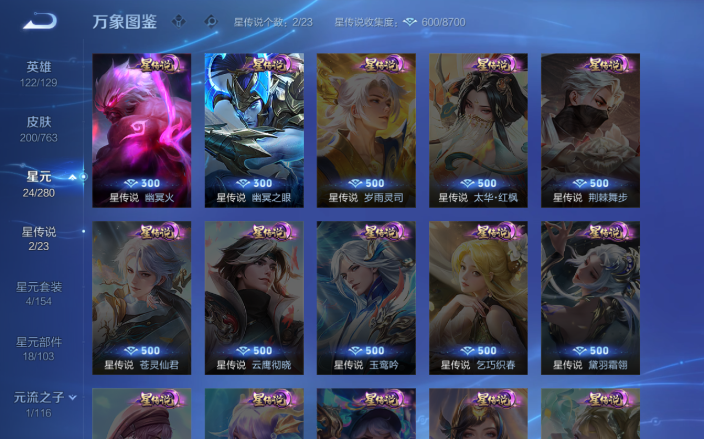 WZQM4141863王者荣耀账号详情图11 WZQM4141863王者荣耀账号详情图11