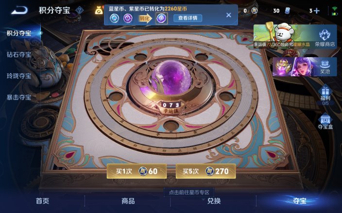 WZQM4141863王者荣耀账号详情图7 WZQM4141863王者荣耀账号详情图7