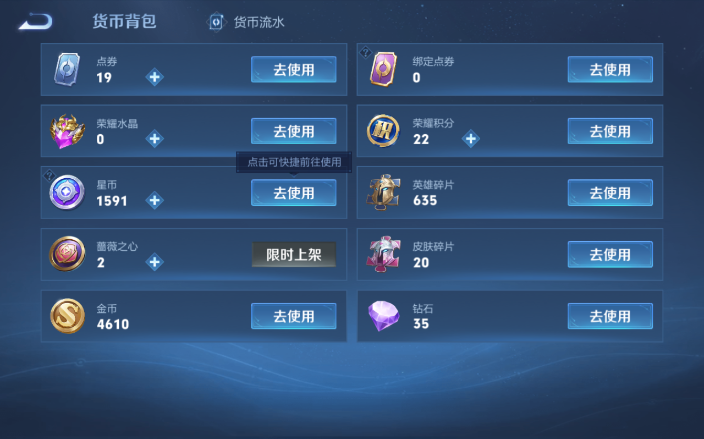 WZQM4141801王者荣耀账号详情图3