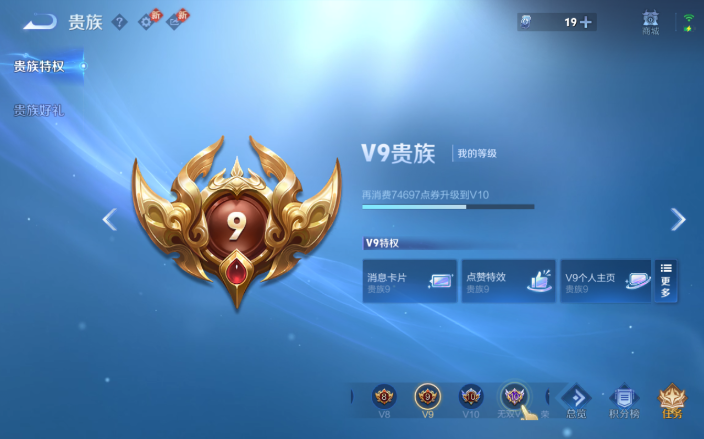 WZQM4141801王者荣耀账号详情图5