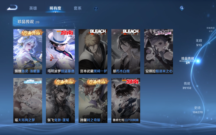 WZQM4141801王者荣耀账号详情图8