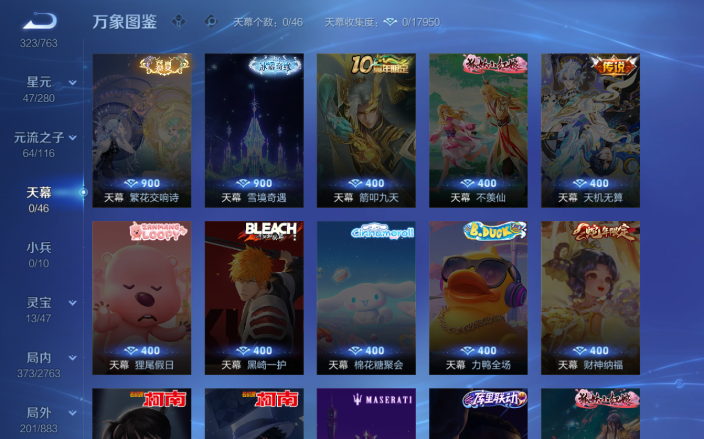 WZQM4141801王者荣耀账号详情图11