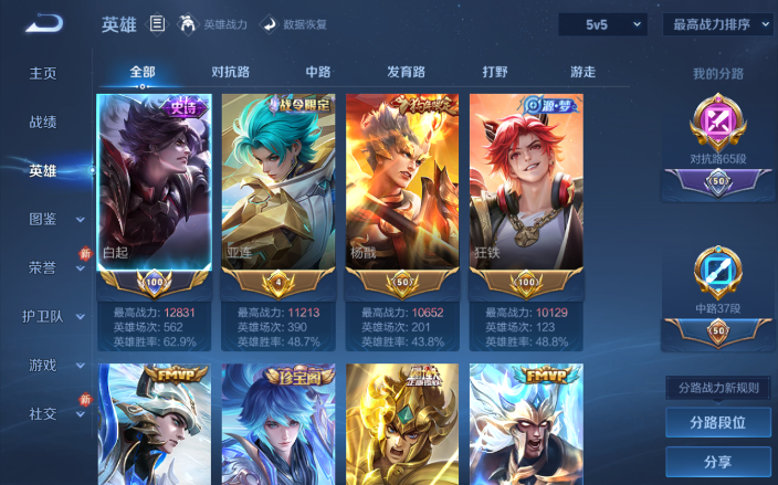 WZQM4141801王者荣耀账号详情图10