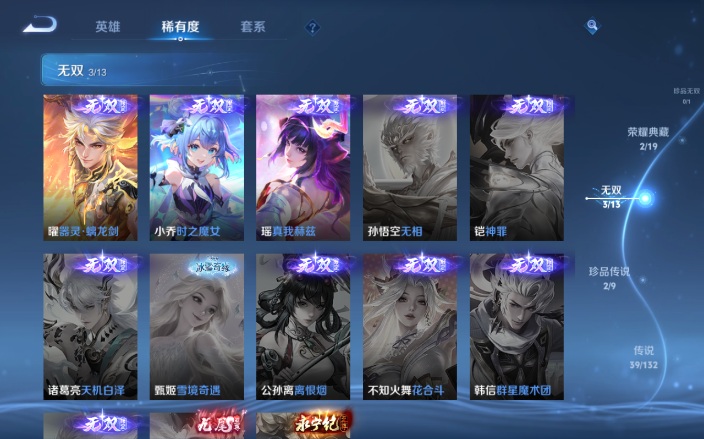 WZQM4141801王者荣耀账号详情图17