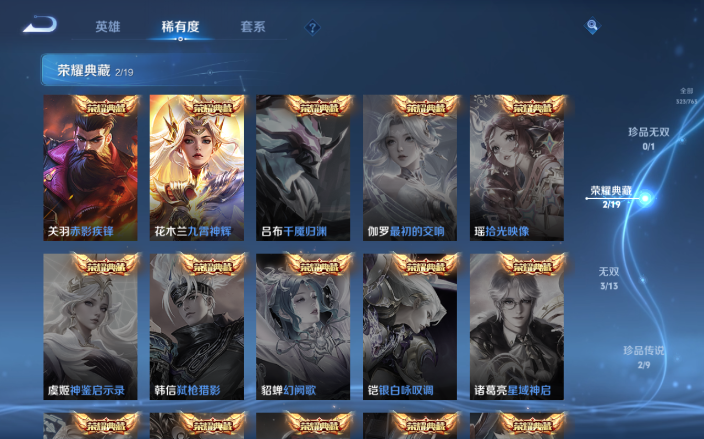 WZQM4141801王者荣耀账号详情图15