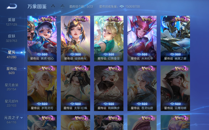 WZQM4141801王者荣耀账号详情图16