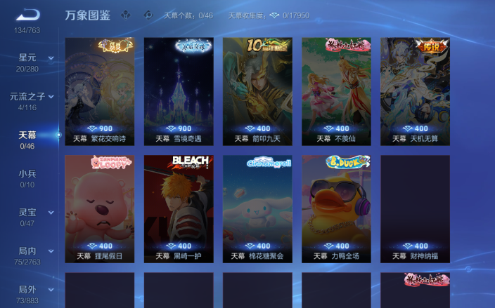 WZQM4146310王者荣耀账号详情图3