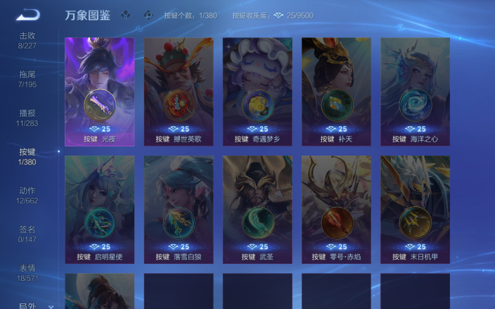 WZQM4146310王者荣耀账号详情图7