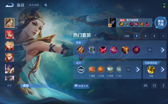 WZQM4146310王者荣耀账号详情图12