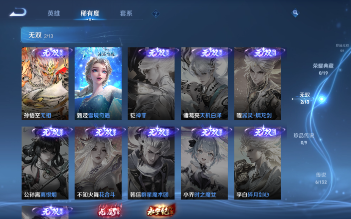 WZQM4146310王者荣耀账号详情图11