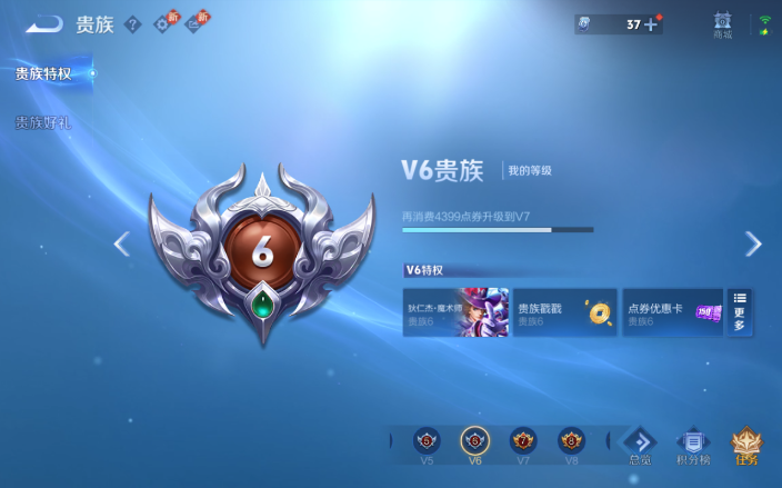 WZQM4155360王者荣耀账号详情图5