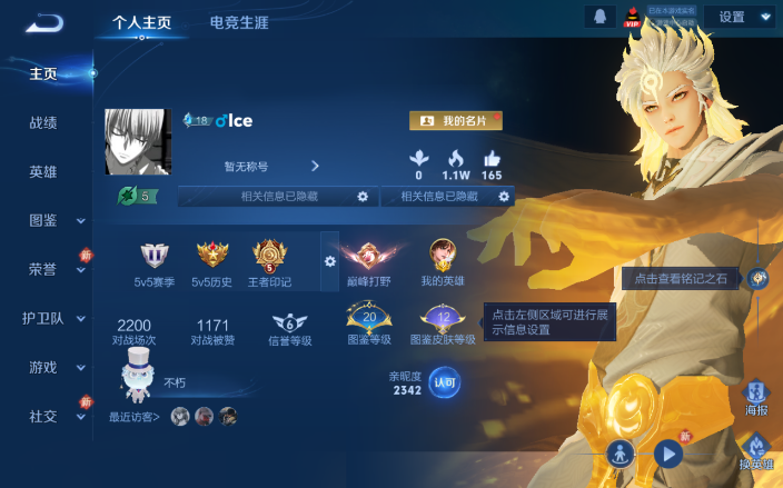 WZQM4155360王者荣耀账号详情图2