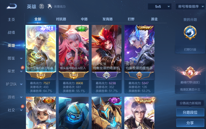 WZQM4155360王者荣耀账号详情图10