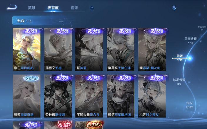 WZQM4155360王者荣耀账号详情图4