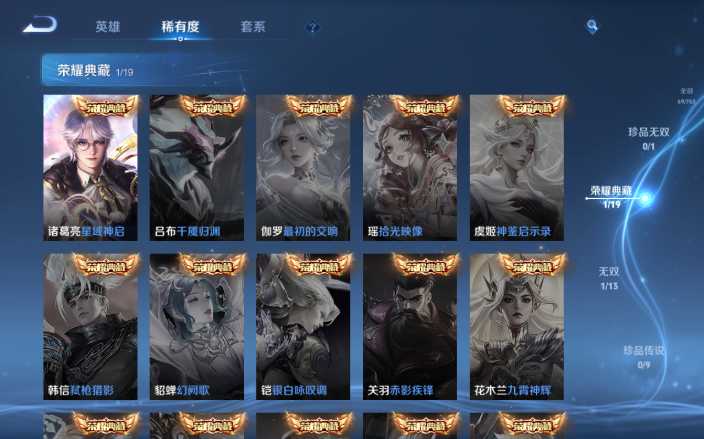 WZQM4155360王者荣耀账号详情图6