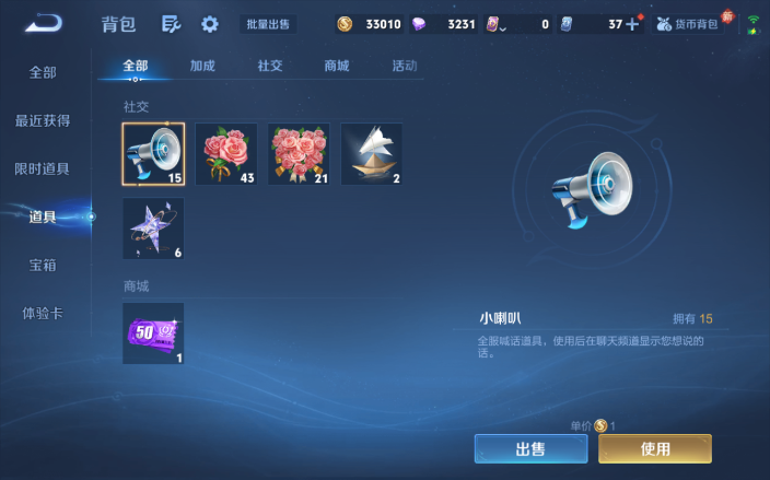 WZQM4155360王者荣耀账号详情图9