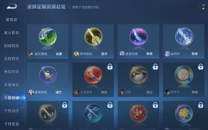 WZQM4155360王者荣耀账号详情图11