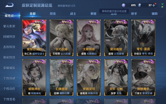 WZQM4155360王者荣耀账号详情图8