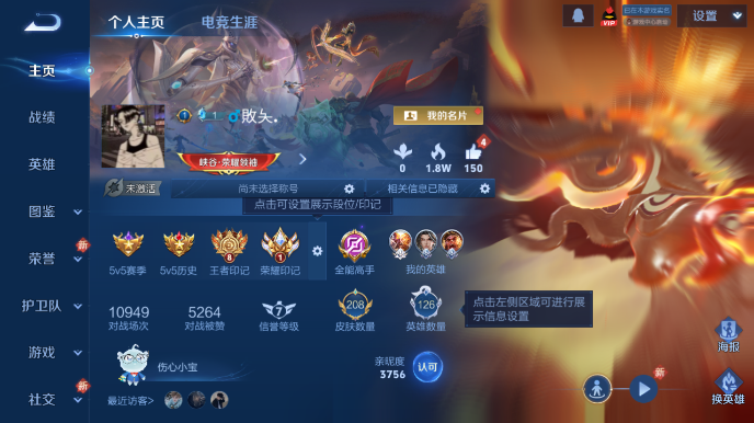 WZQM4146722王者荣耀账号详情图2 WZQM4146722王者荣耀账号详情图2