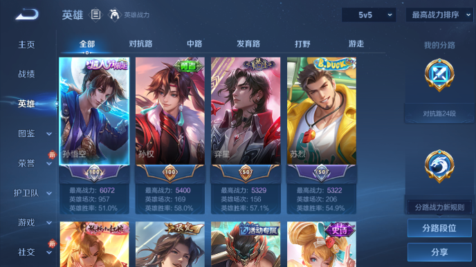 WZQM4146722王者荣耀账号详情图8 WZQM4146722王者荣耀账号详情图8