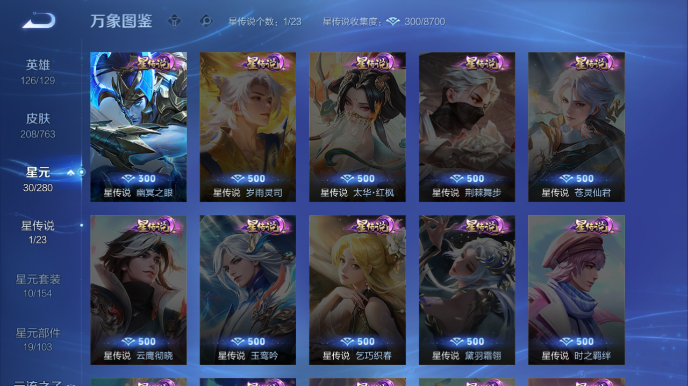 WZQM4146722王者荣耀账号详情图7 WZQM4146722王者荣耀账号详情图7