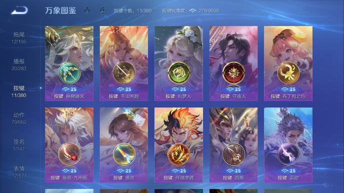 WZQM4146722王者荣耀账号详情图4 WZQM4146722王者荣耀账号详情图4