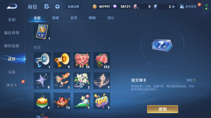 WZQM4146722王者荣耀账号详情图6 WZQM4146722王者荣耀账号详情图6