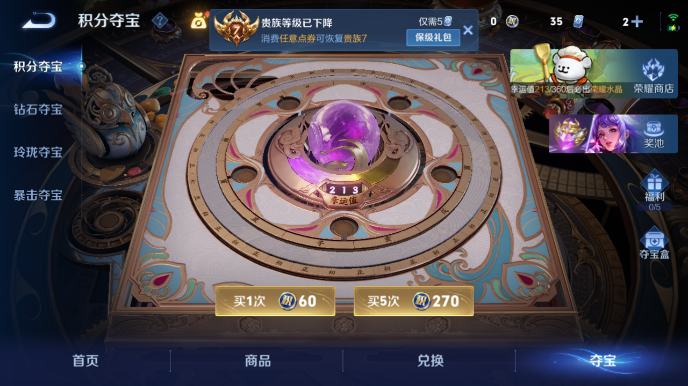 WZQM4146722王者荣耀账号详情图12 WZQM4146722王者荣耀账号详情图12