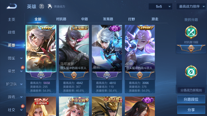 WZQM4148889王者荣耀账号详情图4