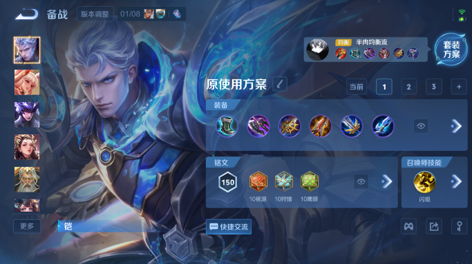 WZQM4148889王者荣耀账号详情图6