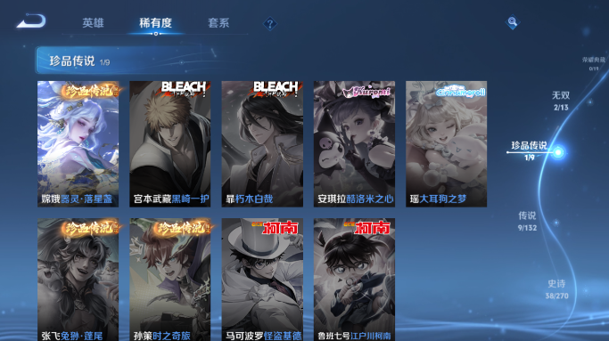 WZQM4148889王者荣耀账号详情图15