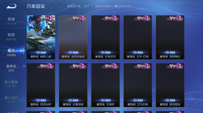 WZQM4148819王者荣耀账号详情图4