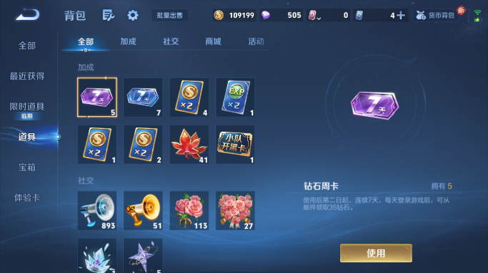 WZQM4148819王者荣耀账号详情图7