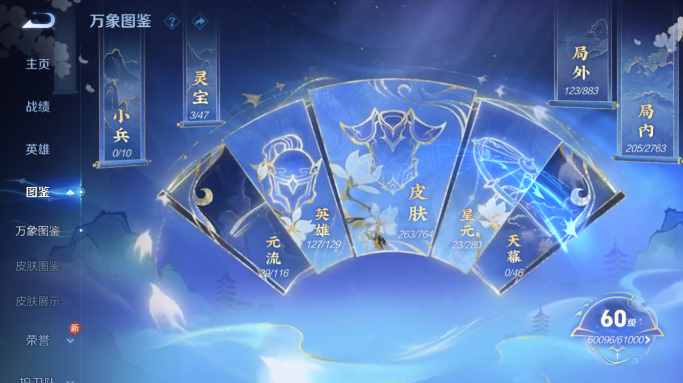 WZQM4148819王者荣耀账号详情图8