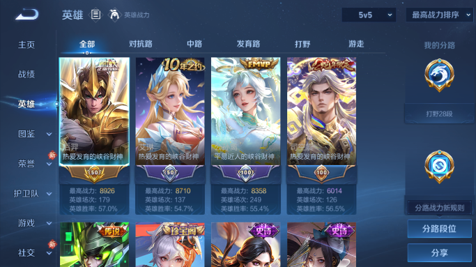 WZQM4148819王者荣耀账号详情图15